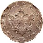 Russia. Ruble, 1804-<Ru-S><Ru-P><Ru-B> <Ru-F><Ru-G>