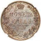 Russia. Ruble, 1848-<Ru-S><Ru-P><Ru-B> <Ru-N>I - 2