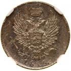 Russia. 5 Kopeks, 1815-<Ru-S><Ru-P><Ru-B> <Ru-M><Ru-F>