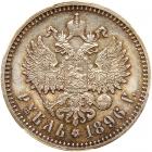 Russia. Ruble, 1896-<Ru-A><Ru-G> - 2