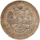 Russia. Ruble, 1892-<Ru-A><Ru-G> - 2