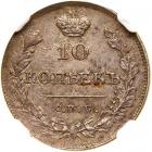 Russia. 10 Kopeks, 1813-<Ru-S><Ru-P><Ru-B> <Ru-P><Ru-S> - 2