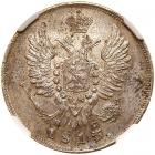 Russia. 20 Kopeks, 1813-<Ru-S><Ru-P><Ru-B> <Ru-P><Ru-S>