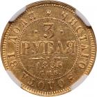 Russia. 3 Rubles, 1885-<Ru-S><Ru-P><Ru-B> <Ru-A><Ru-G> - 2