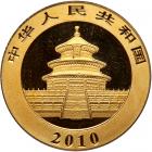 China. 50 Yuan, 2010 - 2