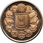 Israel. State Gold Medal, 1978 - 2