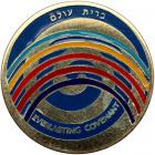 Israel. State Gold Medal, 1991