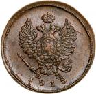 Russia. 2 Kopeks, 1815-<Ru-Ye><Ru-M> <Ru-N><Ru-M>