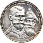 Russia. Ruble, 1913-<Ru-V><Ru-S>