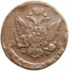 Russia. Lot of Catherine The Great Copper 5 Kopeks: Very Good