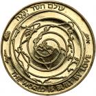 Israel. State Gold Medal, ND Unc - 2