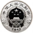 China. 50 Yuan, 2012 NGC PF70 UC - 2