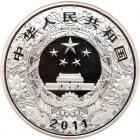 China. 50 Yuan, 2011 NGC PF69 UC - 2