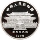 China. 50 Yuan, 1990 NGC PF68 UC - 2