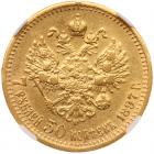 Russia. 7 ½ Rubles, 1897-<Ru-A><Ru-G> - 2