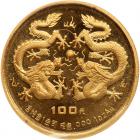 China. 100 Yuan, 1988 Choice Brilliant Proof - 2