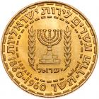 Israel. 20 Lirot, 1960 Choice Brilliant Unc