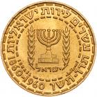 Israel. 20 Lirot, 1960 Choice Brilliant Unc