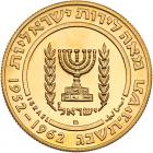 Israel. Set: 50 and 100 Lirot, 1962 Choice Brilliant Proof - 2