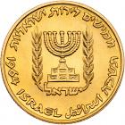 Israel. 50 Lirot, 1964 Choice Brilliant Unc