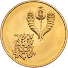 Israel. 50 Lirot, 1964 Choice Brilliant Unc - 2