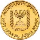 Israel. 50 Lirot, 1964 Choice Brilliant Unc