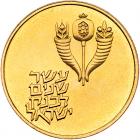 Israel. 50 Lirot, 1964 Choice Brilliant Unc - 2