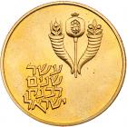 Israel. 50 Lirot, 1964 Choice Brilliant Unc - 2