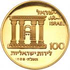 Israel. 100 Lirot, 1968 Choice Brilliant Proof