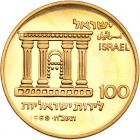 Israel. 100 Lirot, 1968 Choice Brilliant Proof