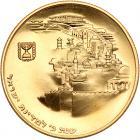 Israel. 100 Lirot, 1968 Choice Brilliant Proof - 2