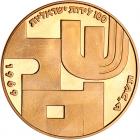 Israel. 100 Lirot, 1969 Choice Brilliant Proof