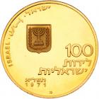 Israel. 100 Lirot, 1971 Choice Brilliant Proof