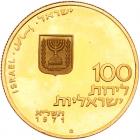 Israel. 100 Lirot, 1971 Choice Brilliant Proof