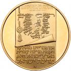 Israel. 200, 100, 50 Lirot, 1973 Choice Brilliant Proof