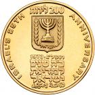 Israel. 200, 100, 50 Lirot, 1973 Choice Brilliant Proof - 2