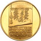 Israel. 200, 100, 50 Lirot, 1973 Choice Brilliant Proof