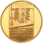 Israel. 200, 100, 50 Lirot, 1973 Choice Brilliant Proof