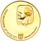 Israel. 500 Lirot, 1974 Choice Brilliant Proof