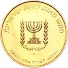 Israel. 500 Lirot, 1974 Choice Brilliant Proof - 2