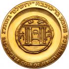 Israel. State Gold Medal, 1966 ProofLike Brilliant Unc - 2