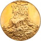 Israel. Masada, State Gold Medal, 1965 Choice Brilliant Unc