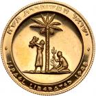 Israel. Liberation (Judaea Capta-Israel Liberata), State Gold Medal Set, 1962 Ch