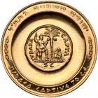 Israel. Liberation (Judaea Capta-Israel Liberata), State Gold Medal Set, 1962 Ch - 2