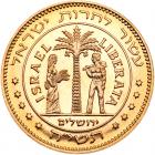 Israel. Gold Medal, 1958 Choice Brilliant Unc - 2