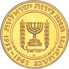 Israel. Set of 50 and 100 Lirot, 1962 Brilliant Proof - 2