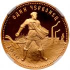 Russia. 10 Rubles, 1980-<Ru-M><Ru-M><Ru-D>