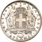 Greece. Pattern Silver 5 Drachmai, 1966 Proof 58 - 2