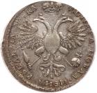 Russia. Ruble, 1721 PCGS VF - 2