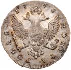 Russia. Ruble, 1742-<Ru-M><Ru-M><Ru-A> - 2